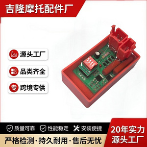 Sistema de encendido digital para motocicleta Jilong DM250 AC para actualización y reequipamiento 1230 - Product Image 5
