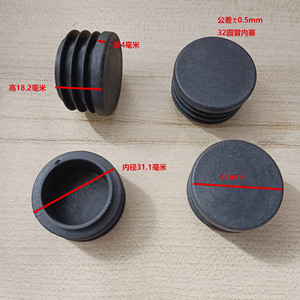 Plastic Plug 32mm Round Black For Furniture Legs Desk <b>Chair</b> Stand Accessory - Product Image 3