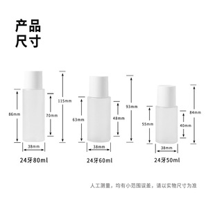 Botellas Dispensadoras de PET Transparente Esmerilado Masutaka de 50ml, 60ml y 80ml, Botella de Muestra para Lociones Cosméticas con Tapa Blanca - Product Image 4