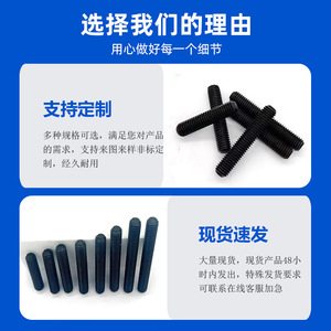 เหล็กเกลียวเต็มตัว Jiufei เกรด 8.8 สีดำ ผลิตจากเหล็กกล้าคาร์บอน มาตรฐาน GB901B สำหรับอุตสาหกรรมก่อสร้าง - Product Image 4