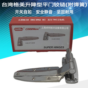 บานพับประตูแบบแบน Coolmax Taiwan Cold Storage รุ่น CM-1238-PS ผลิตจากโลหะผสมสังกะสี แบบสปริง เปิดได้ 180 องศา - Product Image 3