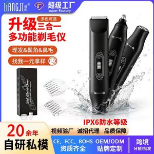 เครื่องตัดขนไฟฟ้า 3 in 1 พร้อมจอ LED สำหรับผู้หญิงและผู้ชาย เครื่องโกนขนตามร่างกาย เครื่องกำจัดขนบริเวณจุดซ่อนเร้น ใช้พลังงานจากแบตเตอรี่ - Product Image 2