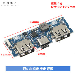 บอร์ดชาร์จ USB คู่แบบ Type C โมดูลเพิ่ม2.4A 5V สำหรับพาวเวอร์แบงค์แบบทำมือ - Product Image 4