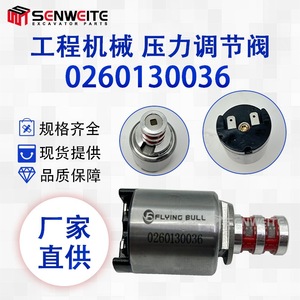 Senwitt Solenoid Valve 0260130036 Pressure Regulating For Weichai Engines Excavator <b>Hydraulic</b> <b>Part</b> - Product Image 4