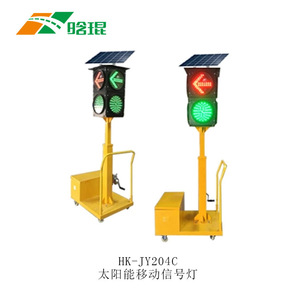 Feux de signalisation routière portables Hankun Solar, affichage LED, signalisation de commande de circulation en aluminium - Product Image 1