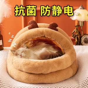 New winter pet <b>bed</b>, reindeer graphene large dog <b>bed</b>, thickened and warm, semi-enclosed cat and dog <b>bed</b>. - Product Image 4