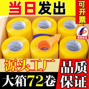 เทปใสทั้งกล่อง เทปใสแบบม้วนกว้าง เทปหนาพิเศษ เทปปิดกล่อง - Product Image 3