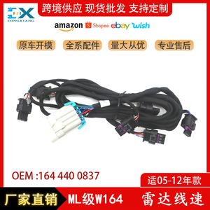 เซ็นเซอร์1644400837จอดรถ Mercedes-Benz พร้อมสายรัด IP65กันน้ำพีวีซี12V จาก W164 - Product Image 5