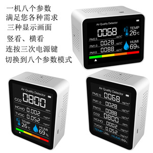 Akers Air Quality Monitor ZN-MT07 8-in-1 PM2.5 CO2 HCHO TVOC Temp Humidity OLED Display - Product Image 1