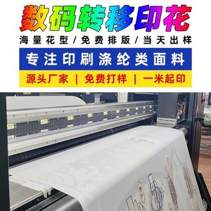 ผ้าพิมพ์ลายดิจิทัล Xinbiao Textile โพลีเอสเตอร์ 100% พิมพ์แบบรีดร้อน สำหรับเสื้อผ้า สั่งซื้อจำนวนมาก - Product Image 1