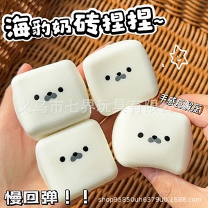Lindo Mini Juguete Sensorial Antiestrés de TPR en Forma de Cubo de Tofu, Súper Suave, para Niños y Adultos, Juguete de Bolsillo - Product Image 6
