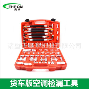 Kit de détection de fuites en aluminium 56 pièces pour la réparation et le test de la climatisation des camions - Product Image 2