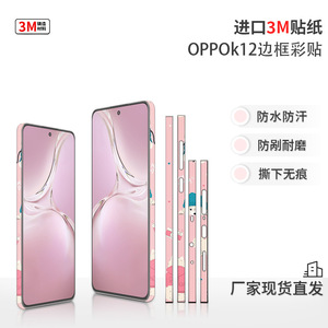 For Oppo K12 Phone Frame Sticker Cute Design <b>EVA</b> Material Rectangle Decoration - Product Image 5
