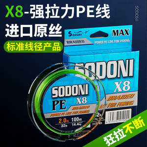 สายเบ็ดตกปลาถัก Sodoni PE X8 ยาว 100 เมตร ขนาด 2.0 32 ปอนด์ สายแรงสูงสำหรับตกปลา - Product Image 4