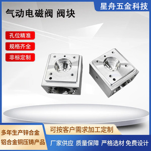 Bloc de vanne solénoïde personnalisé Starship Hardware, 2-16 positions, 24V, commande hydraulique externe, usiné CNC en alliage d'aluminium - Product Image 5