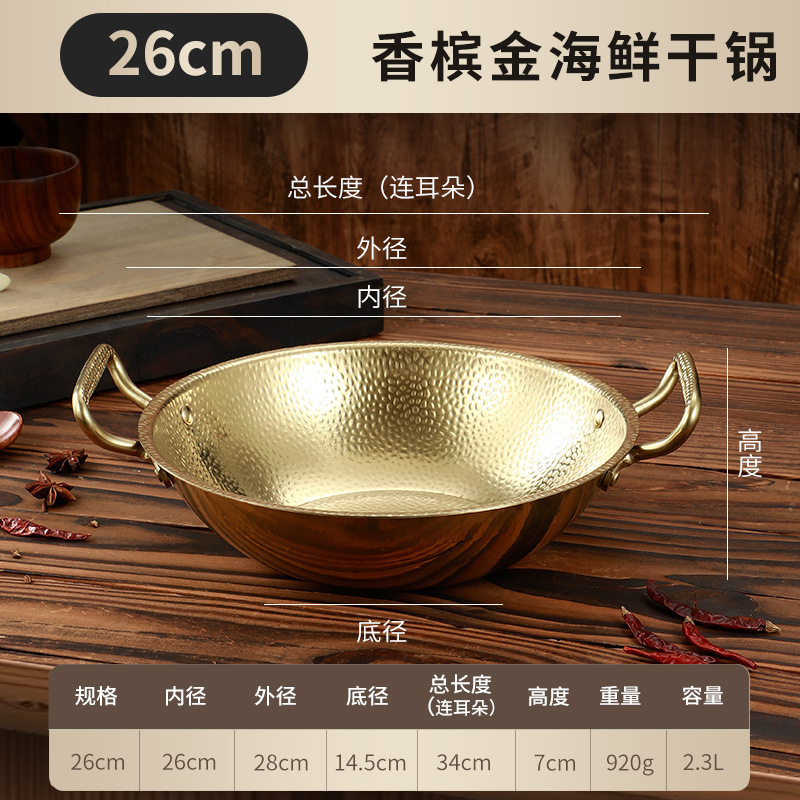 26cm Snowflake Seafood Soup Pot [Gold]
