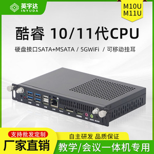 Computadora de Control Industrial Inyuda M12U Intel I3 Plug-in OPS 180x195x30mm con USB HDMI LAN WiFi para Pantalla Grande - Product Image 4