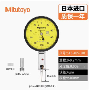 เกจวัดแบบก้านโยก Mitutoyo 0-0.2 มม. ความแม่นยำ 0.002 มม. หน้าปัด 40 มม. เครื่องมือวัดความแม่นยำสูง - Product Image 1