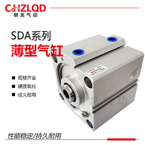 Cilindro Delgado Serie SDA Chzlqd, Cuerpo de Aluminio de 100 mm, Tipo Estándar - Product Image 1
