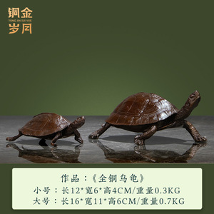 Copper And <b>Gold</b> Years Brass Turtle Ornament <b>Small</b> Animal Decor <b>Table</b> Top Gift For Elders - Product Image 5