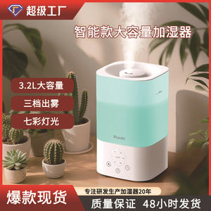 Humidificateur de bureau intelligent Pharata 500 ml, norme américaine, pour la maison et le bureau, avec minuterie et lumière LED, blanc - Product Image 3