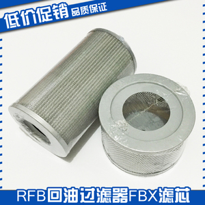 ไส้กรองน้ำมันกลับ Rfb รุ่น Fbx 25 40 63 100 160 3 5 10 20 30 สำหรับระบบไฮดรอลิก - Product Image 5