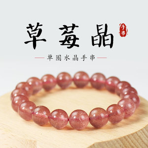 สร้อยข้อมือสตรอเบอร์รี่ควอตซ์ ลูกปัดทรงกลมขนาด 10-11 มม. ลิงกูซี เครื่องประดับสวมใส่ทุกวัน - Product Image 5