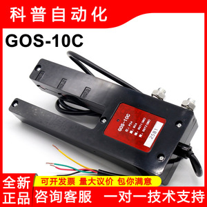 Capteur de nivellement d'ascenseur Guangri GOS-10C, interrupteur photoélectrique de type U pour immeuble de bureaux - Product Image 5