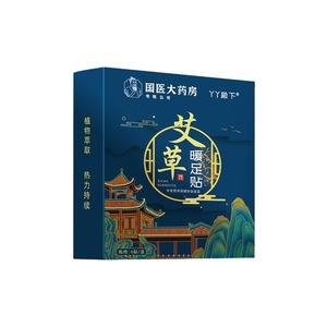 Patch chauffant pour les pieds à l'armoise, un prodige de chaleur pour les pieds, auto-chauffant pour le sommeil, patch de moxibustion à chaud, cheville Sanyinjiao femme - Product Image 5