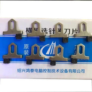 Высококачественная плосковязальная машина, детали текстильного оборудования, нержавеющая сталь, 8-сегментный привод для выбора иглы, модель 213911 - Product Image 6