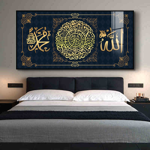 Calligrafia Islamica su Cristallo, Dipinto Musulmano Stampato, Quadri Moderni da Parete per Decorazione Casa - Product Image 3
