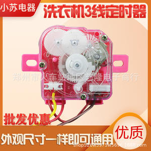 Wash <b>Timer</b> 7.2cm 3-Wire <b>Switch</b> For Twin Tub Washing Machine Accessories Household Electric Plastic Durable - Product Image 3