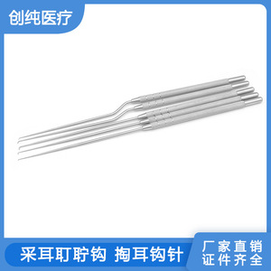 Stainless steel <b>ear</b> <b>cleaning</b> hook for removing earwax, fine <b>ear</b> hook needle, <b>ear</b> <b>cleaning</b> instrument. - Product Image 5