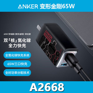 Anker Transformers 65W GaN Multi Port PD Fast Charger A2668 Laptop Charging - Product Image 5