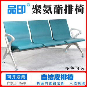 Silla de Espera de Tres Plazas Pinyin, Material PU, Viga de Acero Octogonal, Uso en Hospitales y Aeropuertos - Product Image 5
