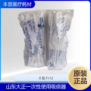 เครื่องดูดเสมหะแบบใช้แล้วทิ้ง Shandong Dazheng รุ่นที่ 2 Fr12 ขั้นต่ำสั่งซื้อ 200 ชิ้น - Product Image 5