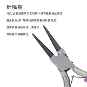 Alicates de Punta Redonda de 4.5 Pulgadas, Color Ciruela, Acero al Cromo Vanadio, Mandíbula Lisa, con Resorte, Herramienta Manual Multifuncional - Product Image 4