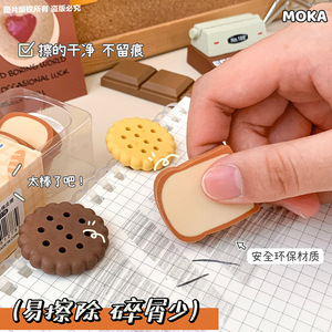 Gommes à effacer colorées en forme de chocolat, 4 pièces, style dessin animé pour étudiants et enfants - Product Image 4