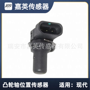 เซ็นเซอร์ตำแหน่งเพลาลูกเบี้ยว Jia Ying รุ่น 393183C100 สำหรับรถยนต์ฮุนได - Product Image 3