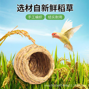 Nid d'oiseau artisanal en herbe Crown Asia Rutin Chicken, écologique, pour la ponte des cailles, nid chaud - Product Image 3