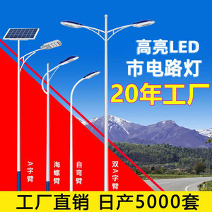Juming Street <b>Light</b> Poles 6 Meter PVC Shell 30W Outdoor Municipal Use - Product Image 5