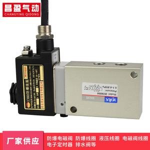 Válvula Solenoide Antideflagrante de Dos Posiciones y Cinco Vías Changying Qidong 2636000 para Control Neumático con Puerto de 1/2 Pulgada - Product Image 5