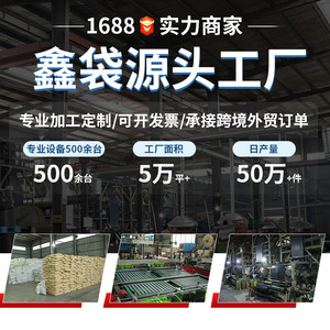ถุงพลาสติกทอ XinDai หนา 37 กรัม/70 กรัม รับน้ำหนักได้ 150 กก. สำหรับบรรจุภัณฑ์โลจิสติกส์ สีเขียว ขนาดปรับแต่งได้ - Product Image 4