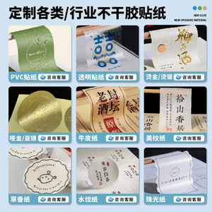 Pegatinas Personalizadas Xinxi, Impermeables, Mate y Brillante, para Sellado de Tazas de Té con Leche, Etiquetas para Autos, Impresión Promocional - Product Image 2