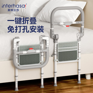 Interhasa Bedside Handrail 50cm Height Folding Guardrail For Elderly Home Use Assistive Anti Fall Support - Product Image 1