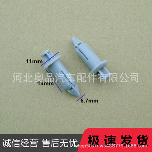 คลิปล็อคประตู Lexus Toyota รุ่น 09409-07313  ตัวล็อคพลาสติกสำหรับเปลี่ยนซ่อม - Product Image 4