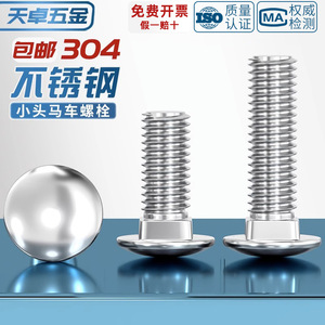 304 Stainless Steel Flat Head Bolt M4 M12 Coarse Thread Square Neck Screw For Cable Tray Shelf Rust Prevention Grade A - Product Image 2
