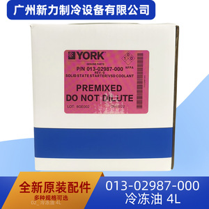 น้ำมันทำความเย็นเครื่องปรับอากาศเซ็นทรัลแท้ 4 ลิตร ขวดพลาสติก สีฟ้า - Product Image 5