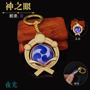 41 Design Genshin Impact Anime Porte-clés Jeu vidéo Œil de Dieu Porte-clés en métal lumineux Pendentif pour sac Porte-clés - Product Image 4