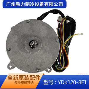 Moteur de ventilateur soufflant LN120F YDK120-8F1 220-240V monophasé asynchrone pour remplacement de ventilateur intérieur de climatiseur - Product Image 4